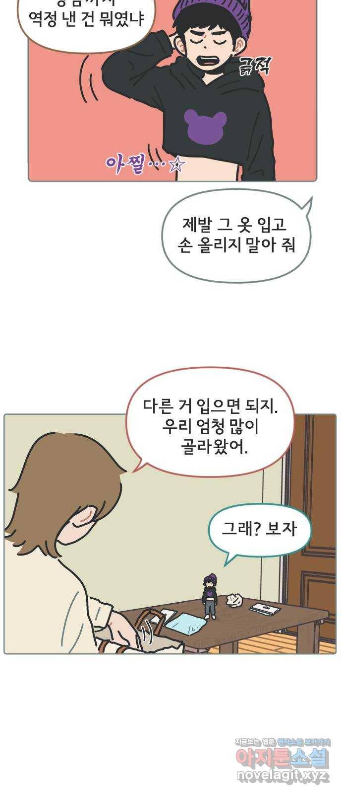 미니어처 생활백서 9화 38
