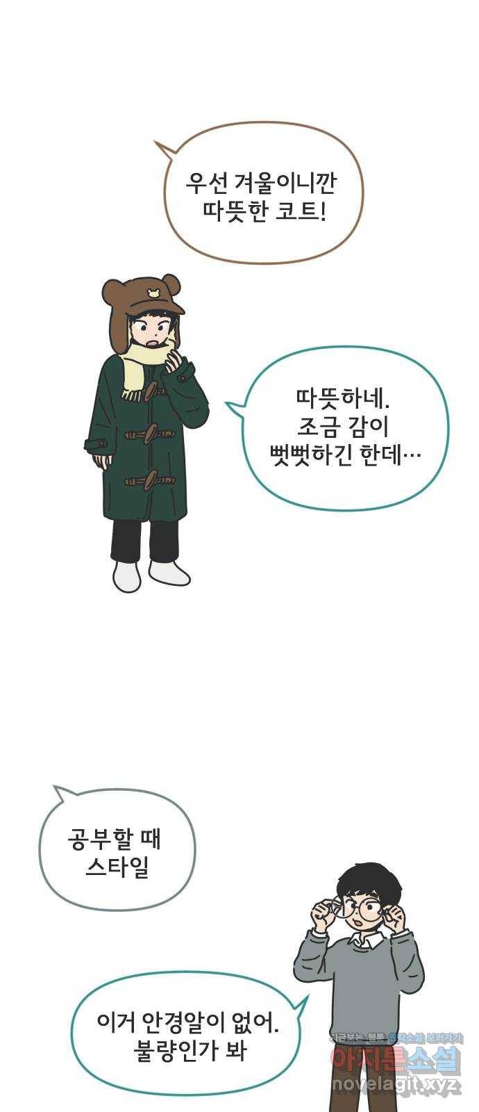 미니어처 생활백서 9화 39