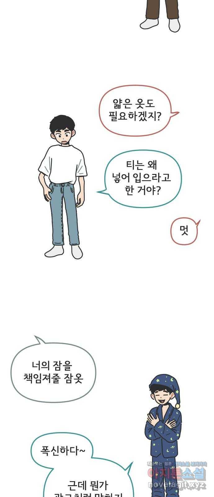 미니어처 생활백서 9화 40