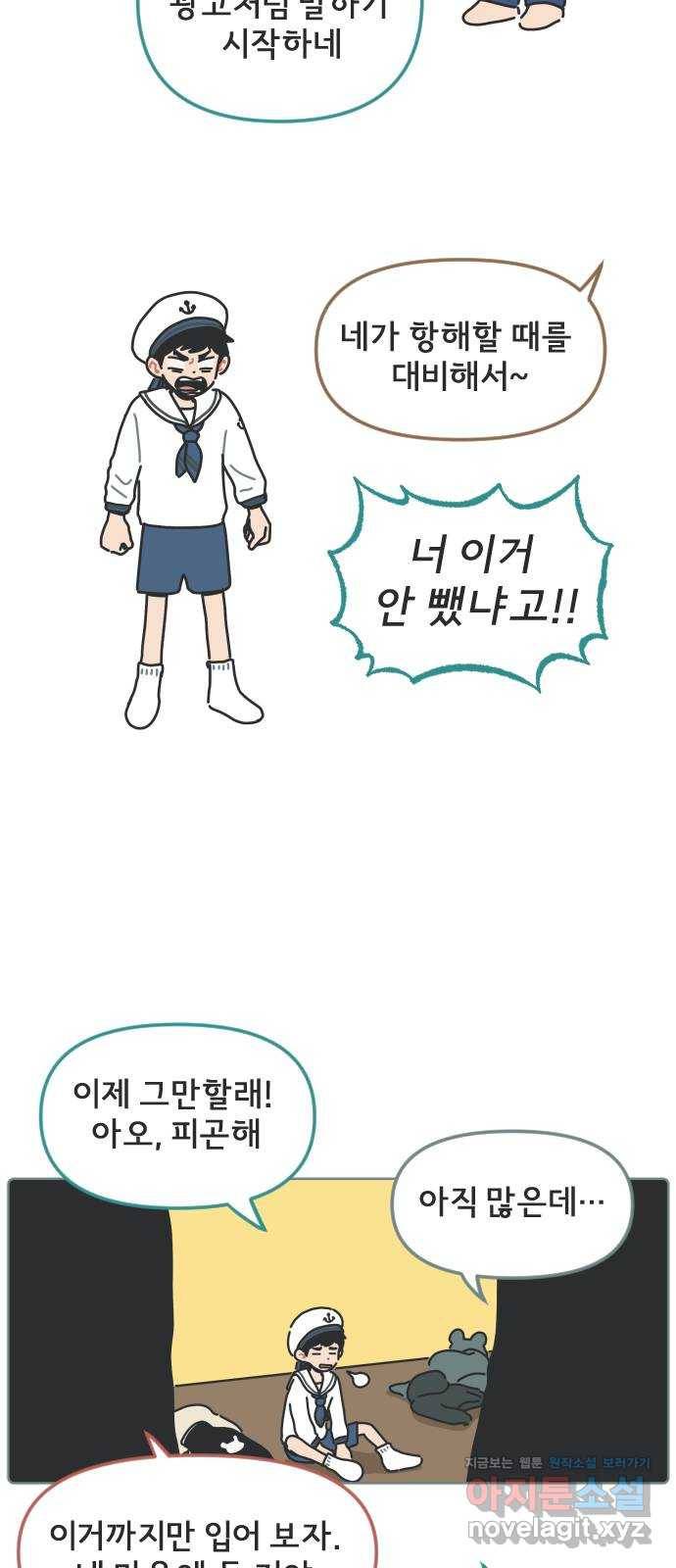 미니어처 생활백서 9화 41