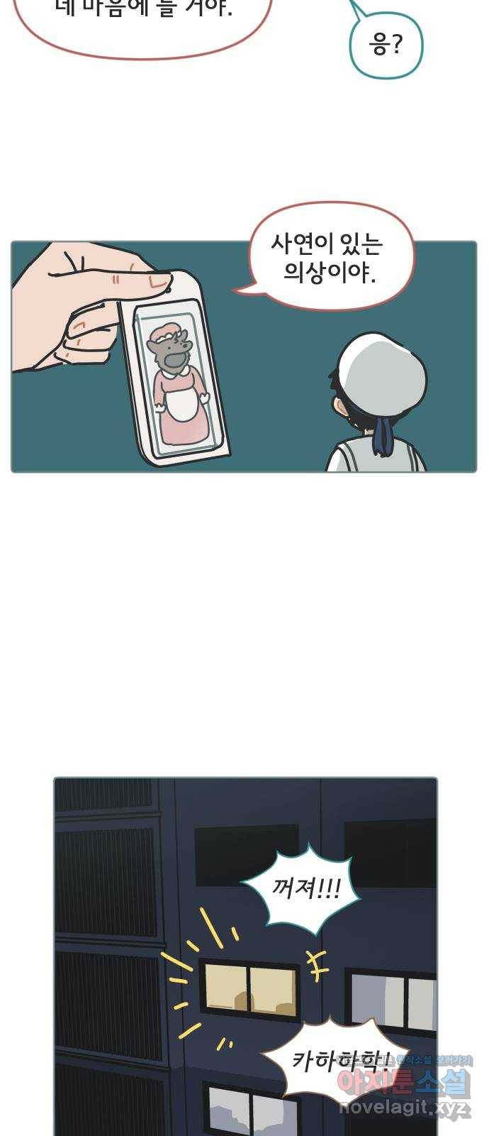 미니어처 생활백서 9화 42