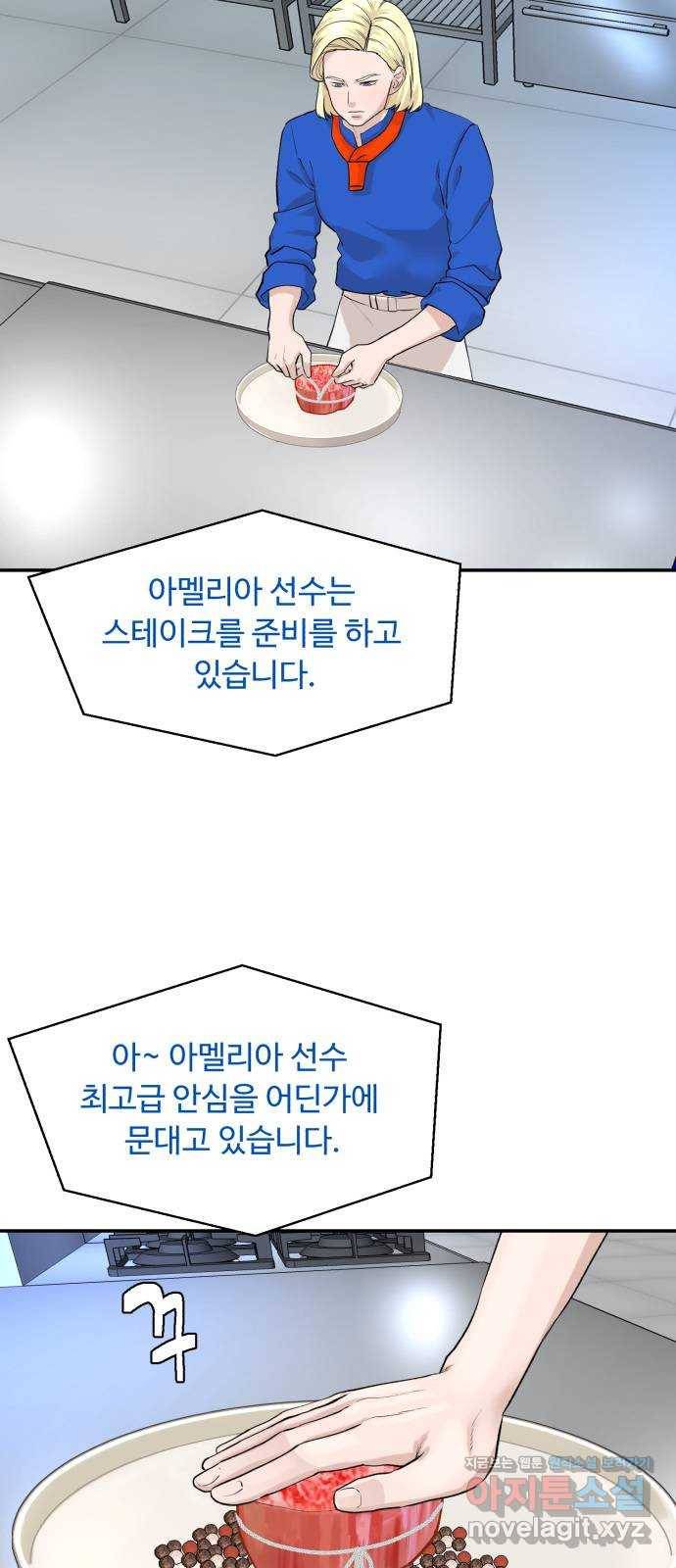 요리GO 시즌3. 76화 세계대회 (2) 6