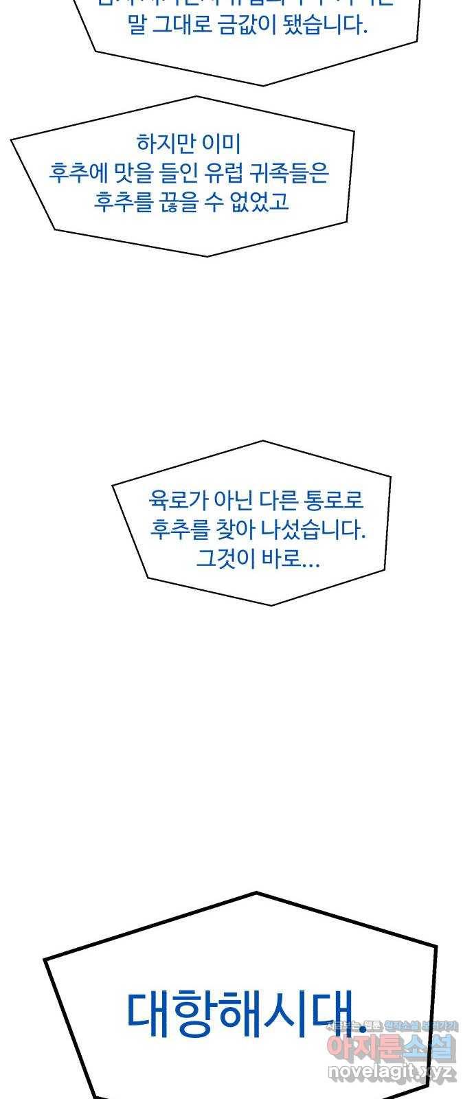 요리GO 시즌3. 76화 세계대회 (2) 9