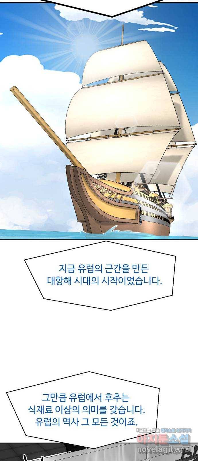 요리GO 시즌3. 76화 세계대회 (2) 10