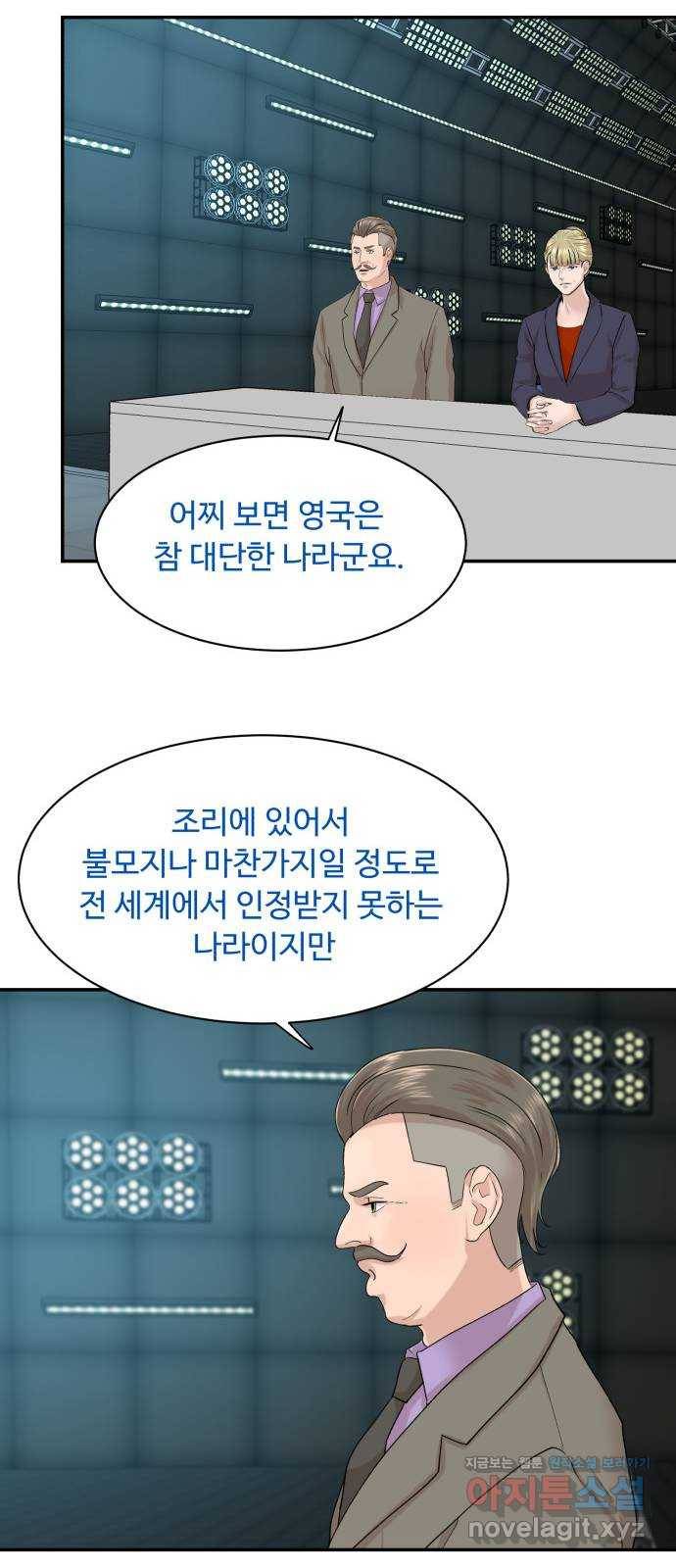 요리GO 시즌3. 76화 세계대회 (2) 14