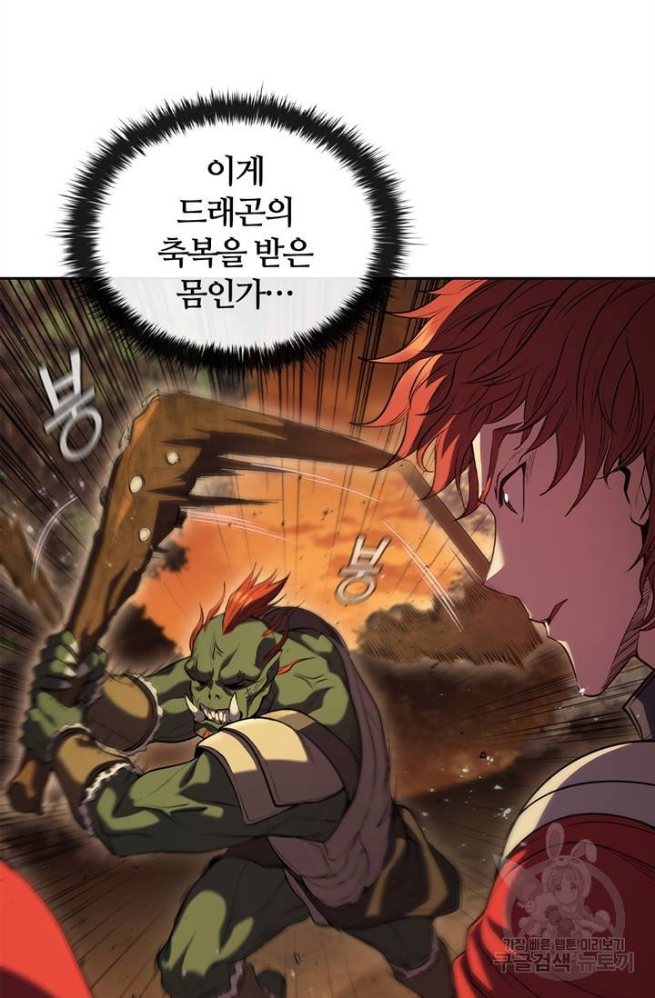 회귀했더니 공작 5화 10