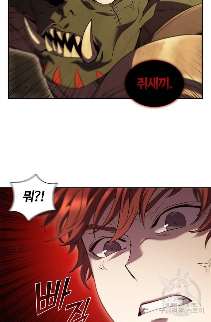 회귀했더니 공작 5화 12