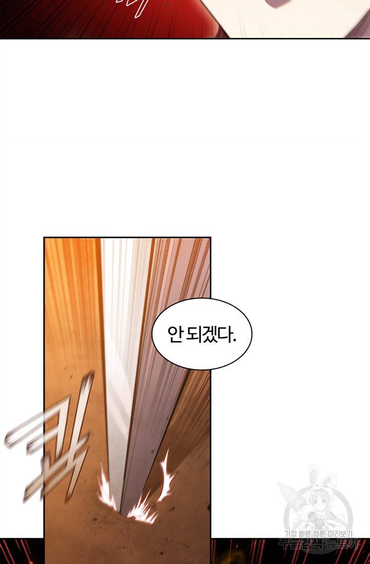 회귀했더니 공작 5화 13