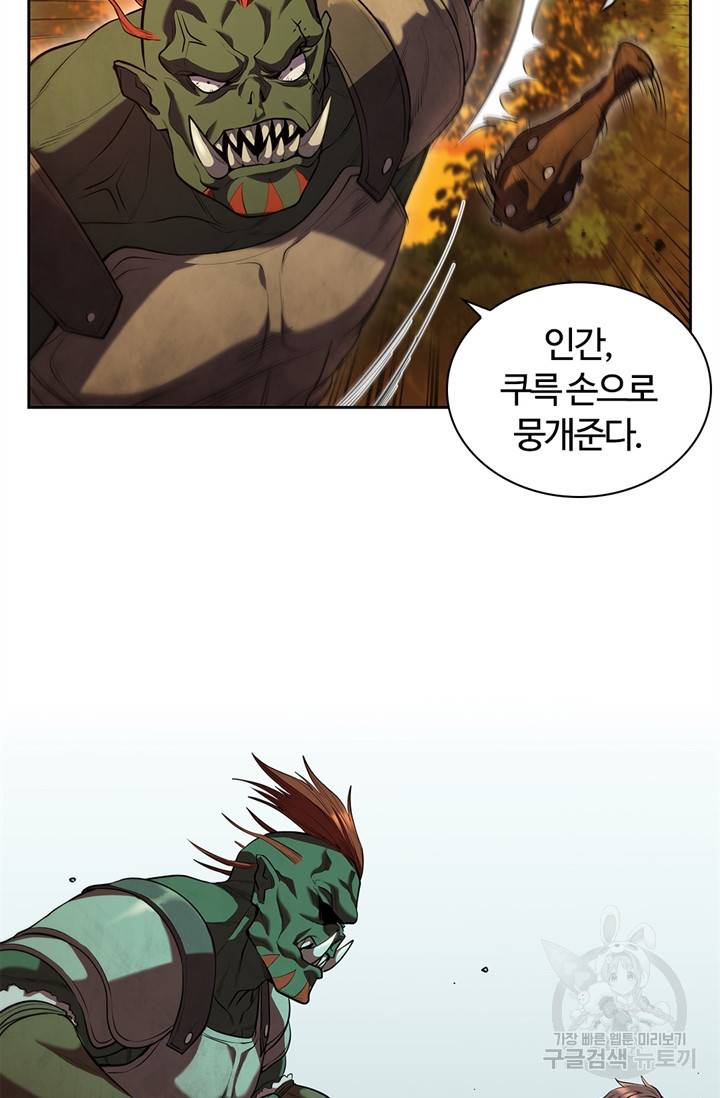 회귀했더니 공작 5화 18