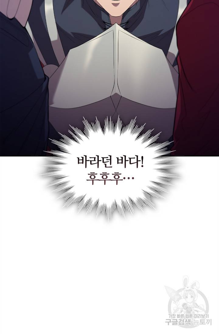 회귀했더니 공작 13화 21