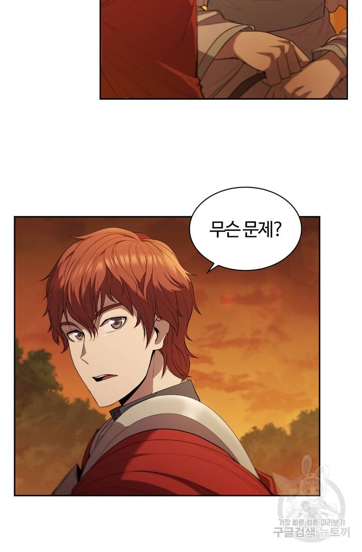 회귀했더니 공작 13화 24