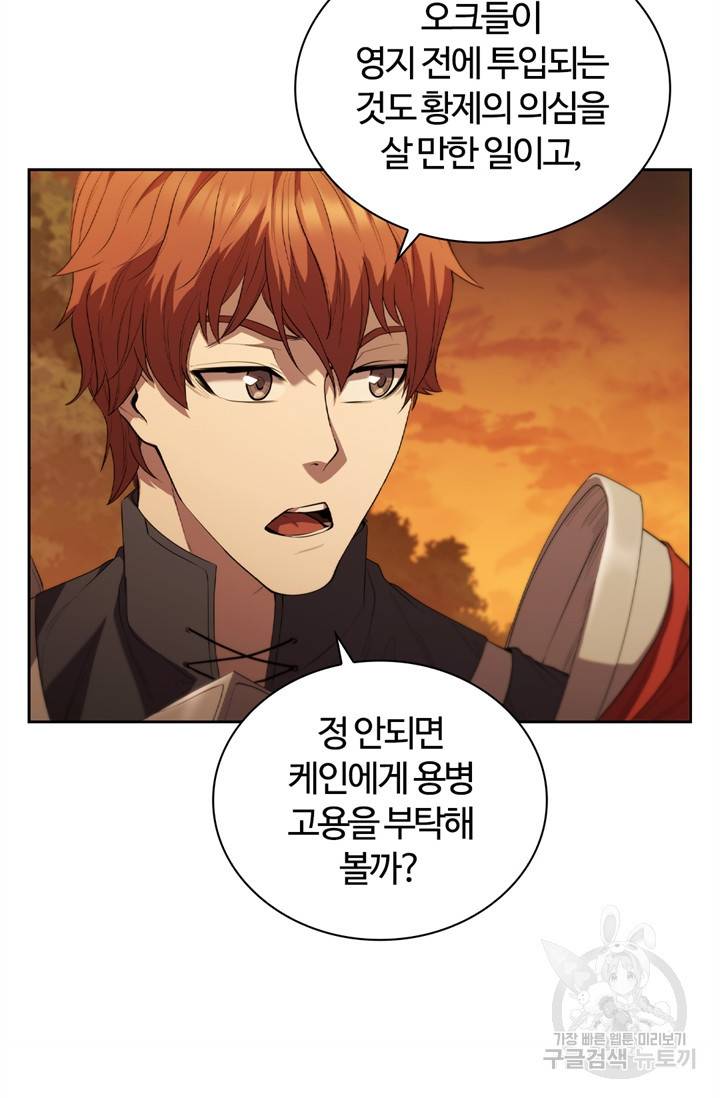 회귀했더니 공작 13화 27