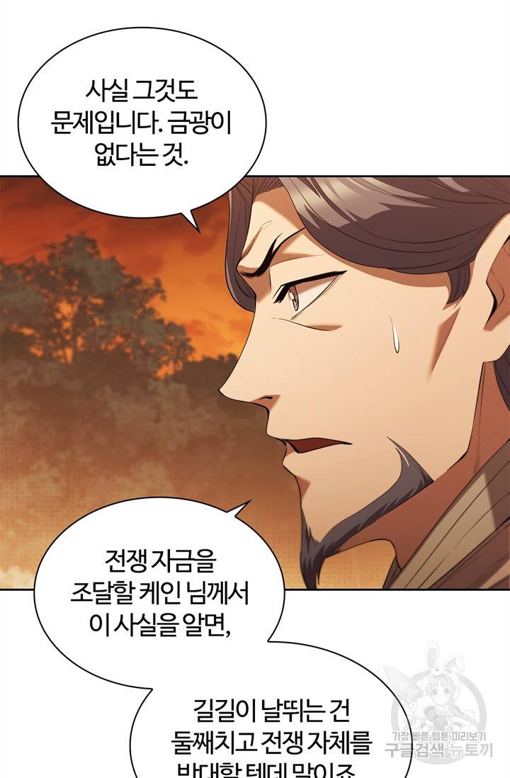 회귀했더니 공작 13화 28