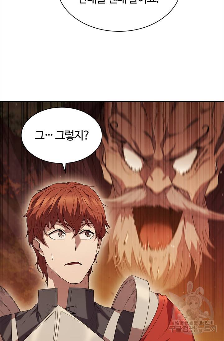 회귀했더니 공작 13화 29