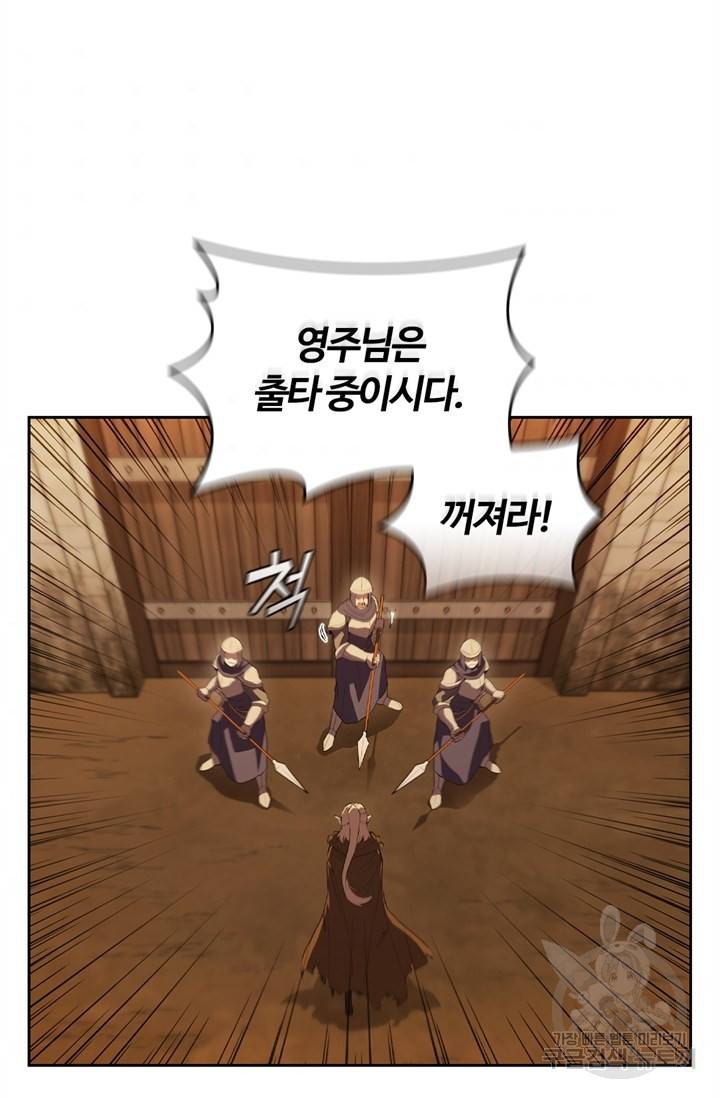 회귀했더니 공작 13화 33
