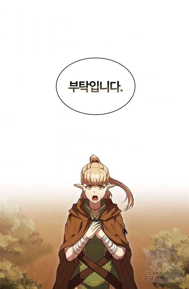 회귀했더니 공작 13화 34
