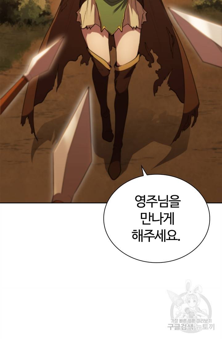 회귀했더니 공작 13화 35