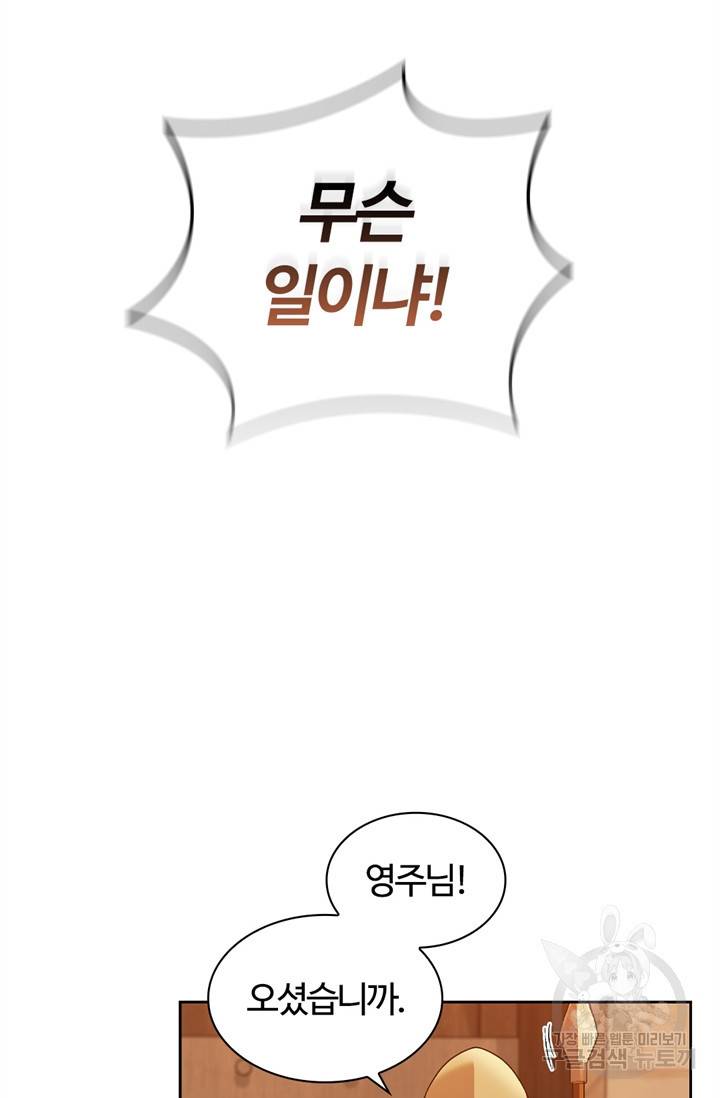 회귀했더니 공작 13화 36