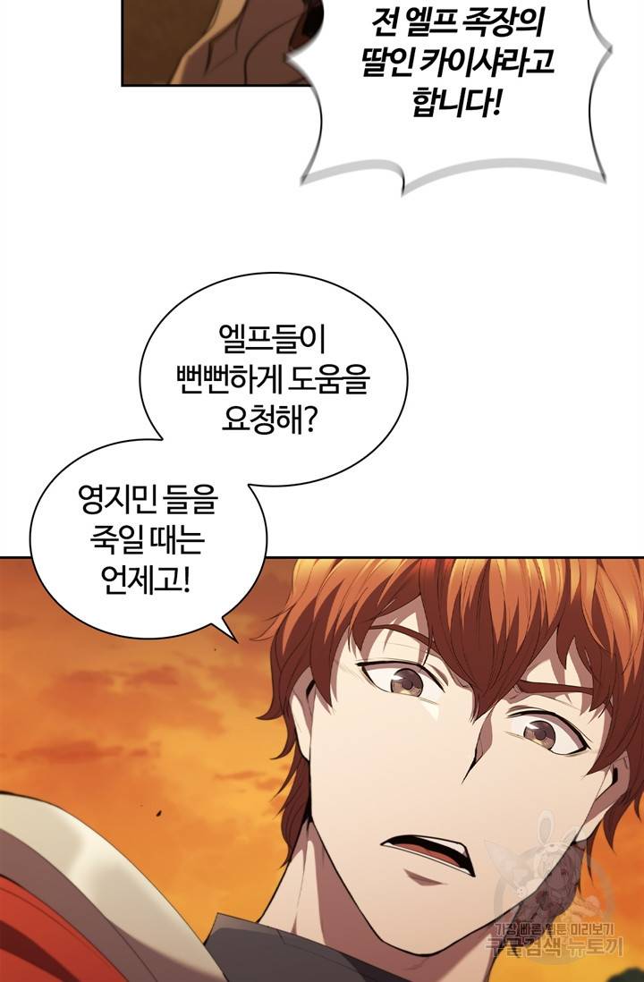 회귀했더니 공작 13화 41