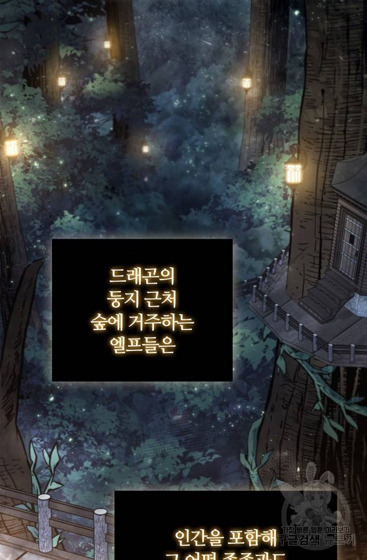 회귀했더니 공작 13화 43