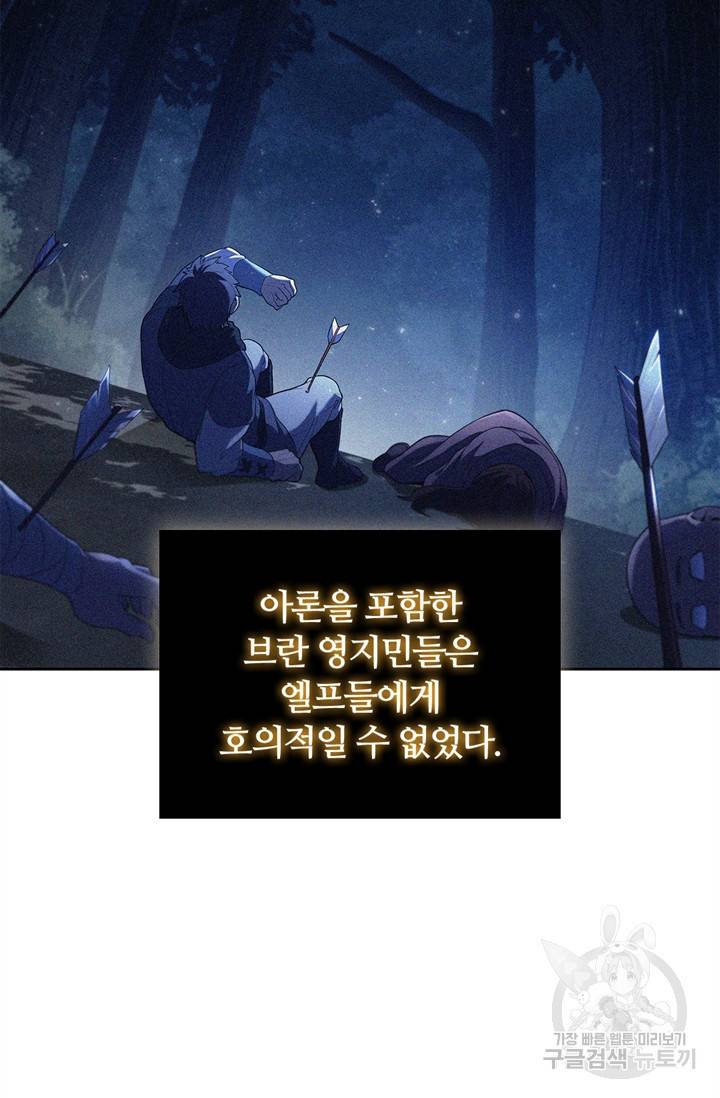 회귀했더니 공작 13화 45