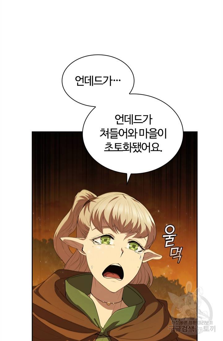 회귀했더니 공작 13화 46