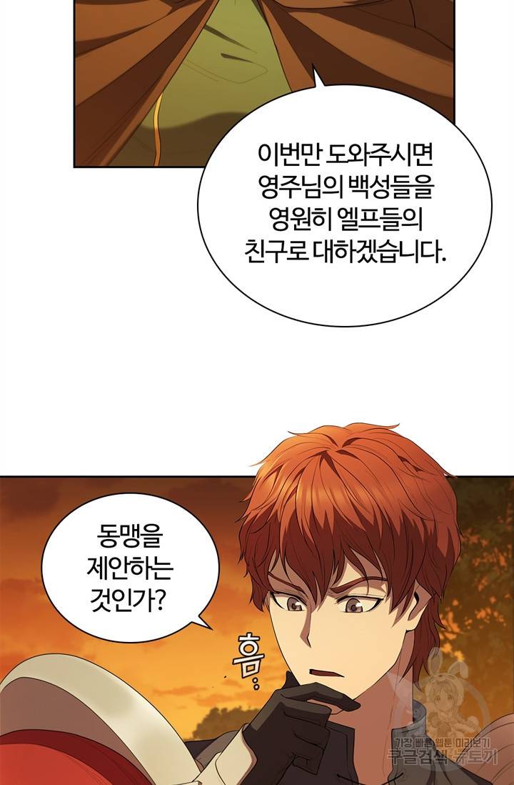 회귀했더니 공작 13화 47