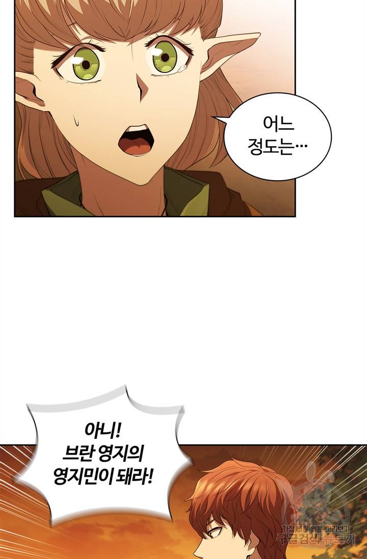 회귀했더니 공작 13화 50