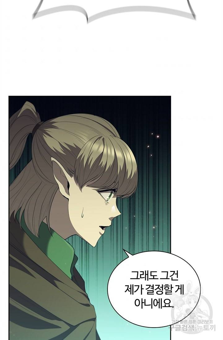 회귀했더니 공작 13화 54