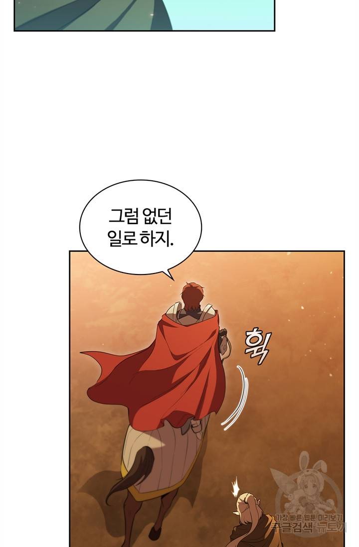 회귀했더니 공작 13화 55