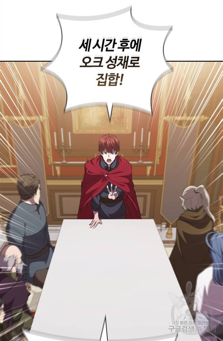회귀했더니 공작 13화 65