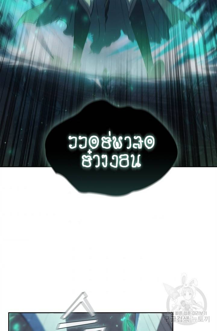 회귀했더니 공작 13화 73