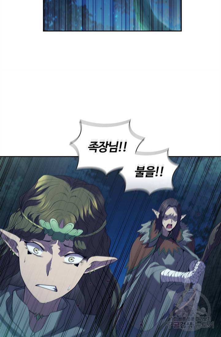 회귀했더니 공작 13화 99