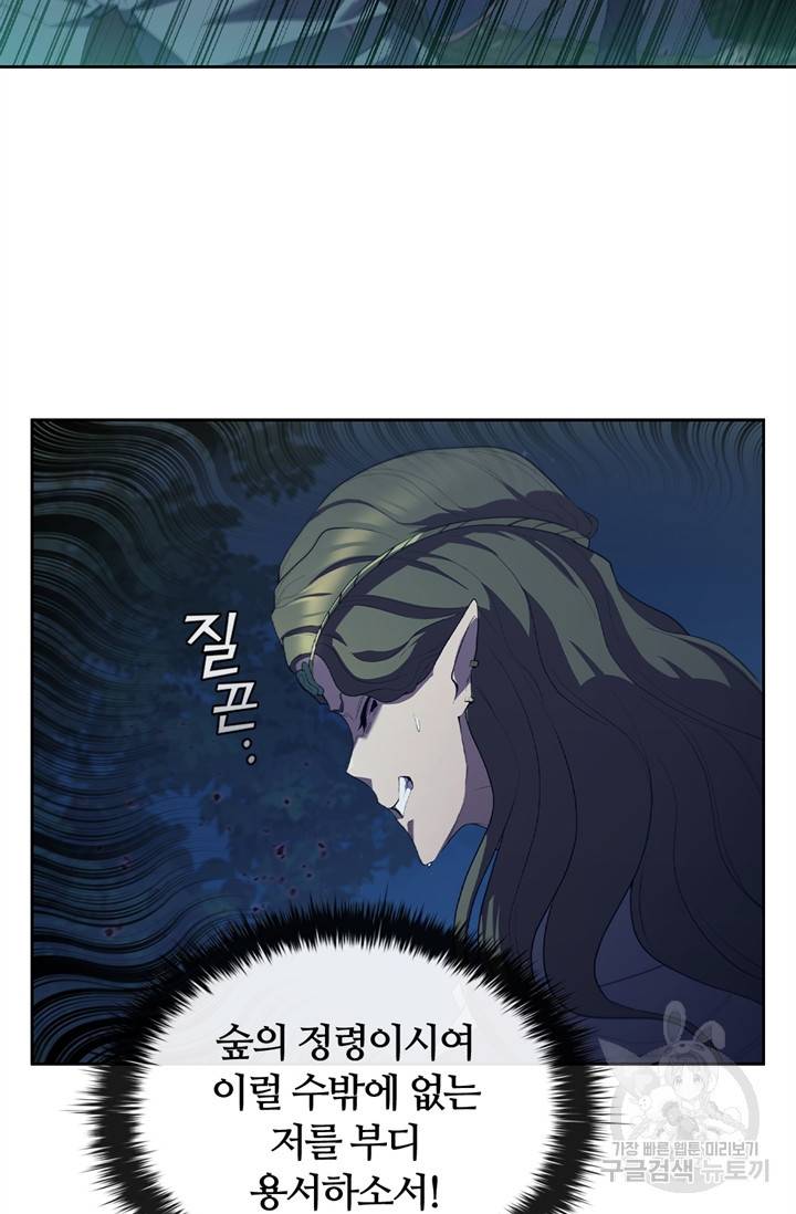 회귀했더니 공작 13화 100