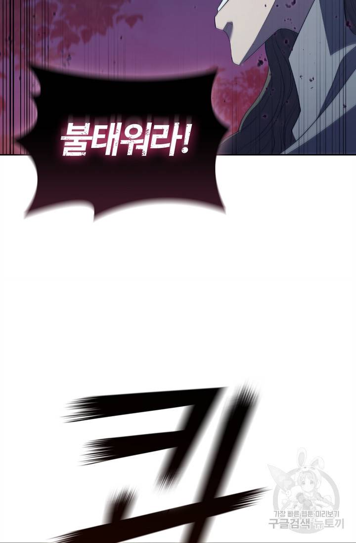 회귀했더니 공작 13화 102
