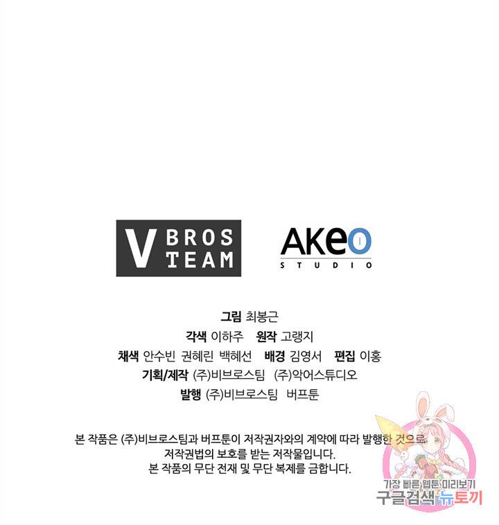 회귀했더니 공작 13화 115