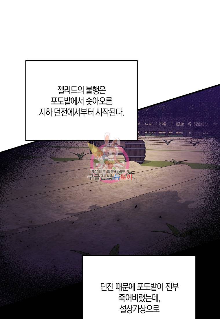 집착남주의 계약직 약혼자입니다 11화 1