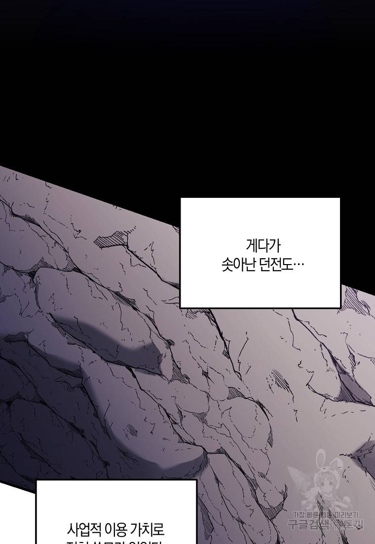 집착남주의 계약직 약혼자입니다 11화 5