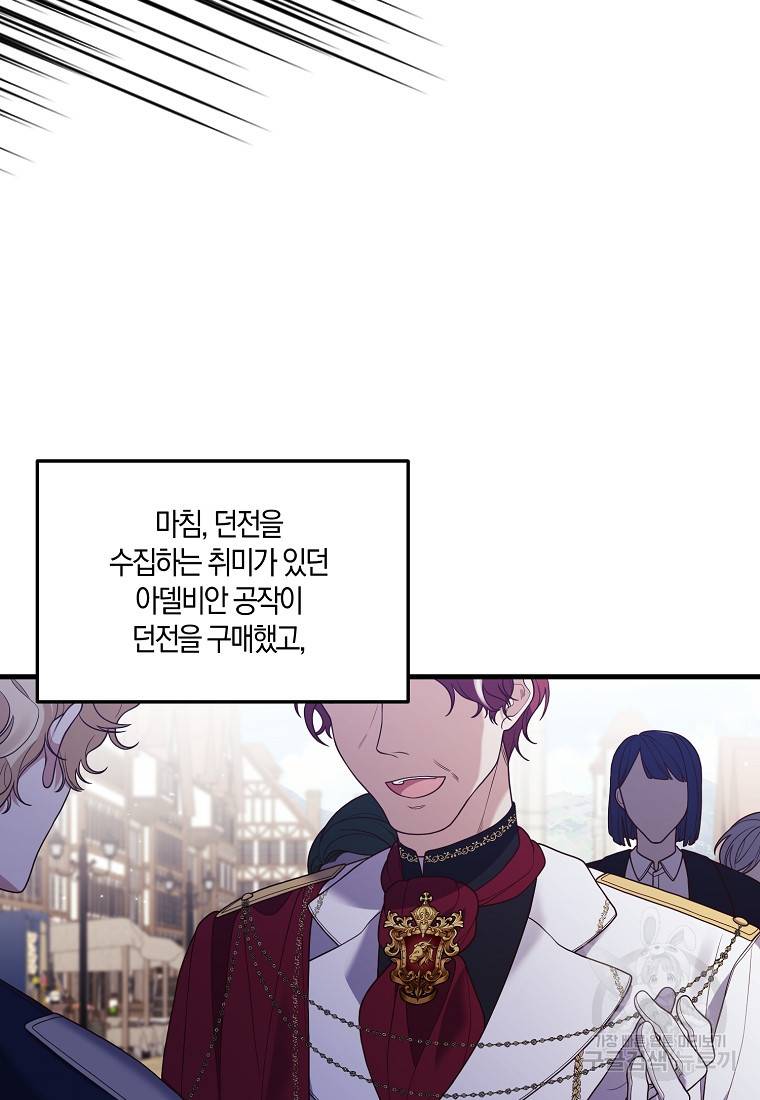 집착남주의 계약직 약혼자입니다 11화 7