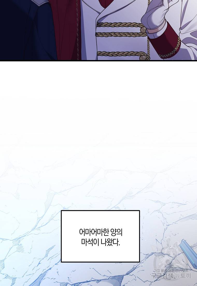 집착남주의 계약직 약혼자입니다 11화 8