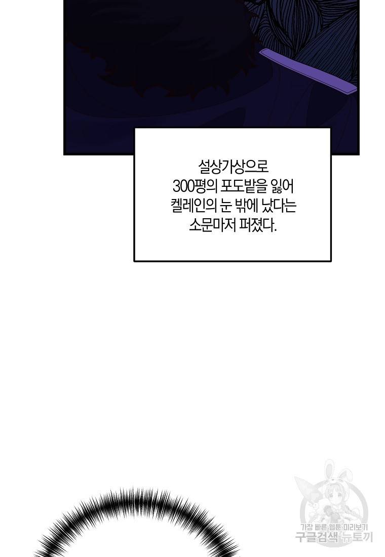 집착남주의 계약직 약혼자입니다 11화 14