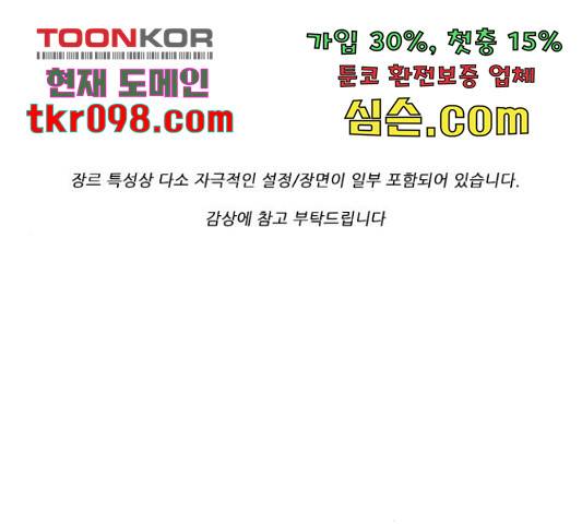 기계증식증 45화 1