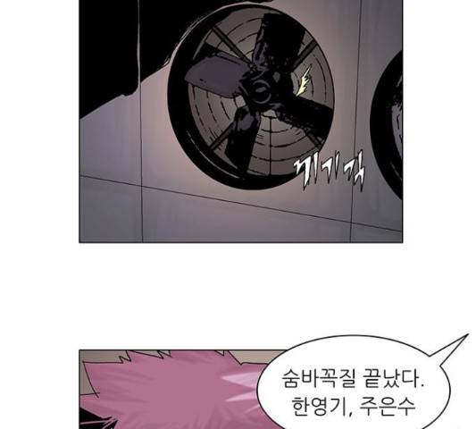 기계증식증 45화 4