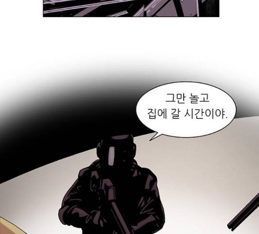 기계증식증 45화 7