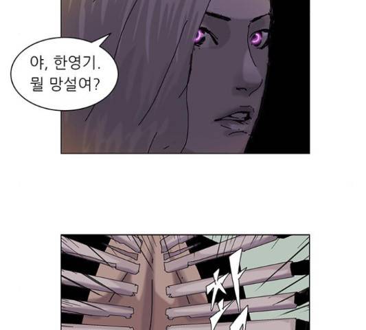 기계증식증 45화 10