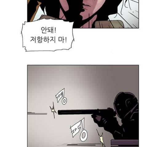기계증식증 45화 12