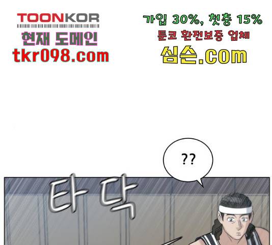 빅맨 85화 1