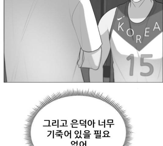 빅맨 85화 4