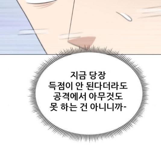 빅맨 85화 6