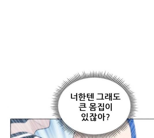 빅맨 85화 7